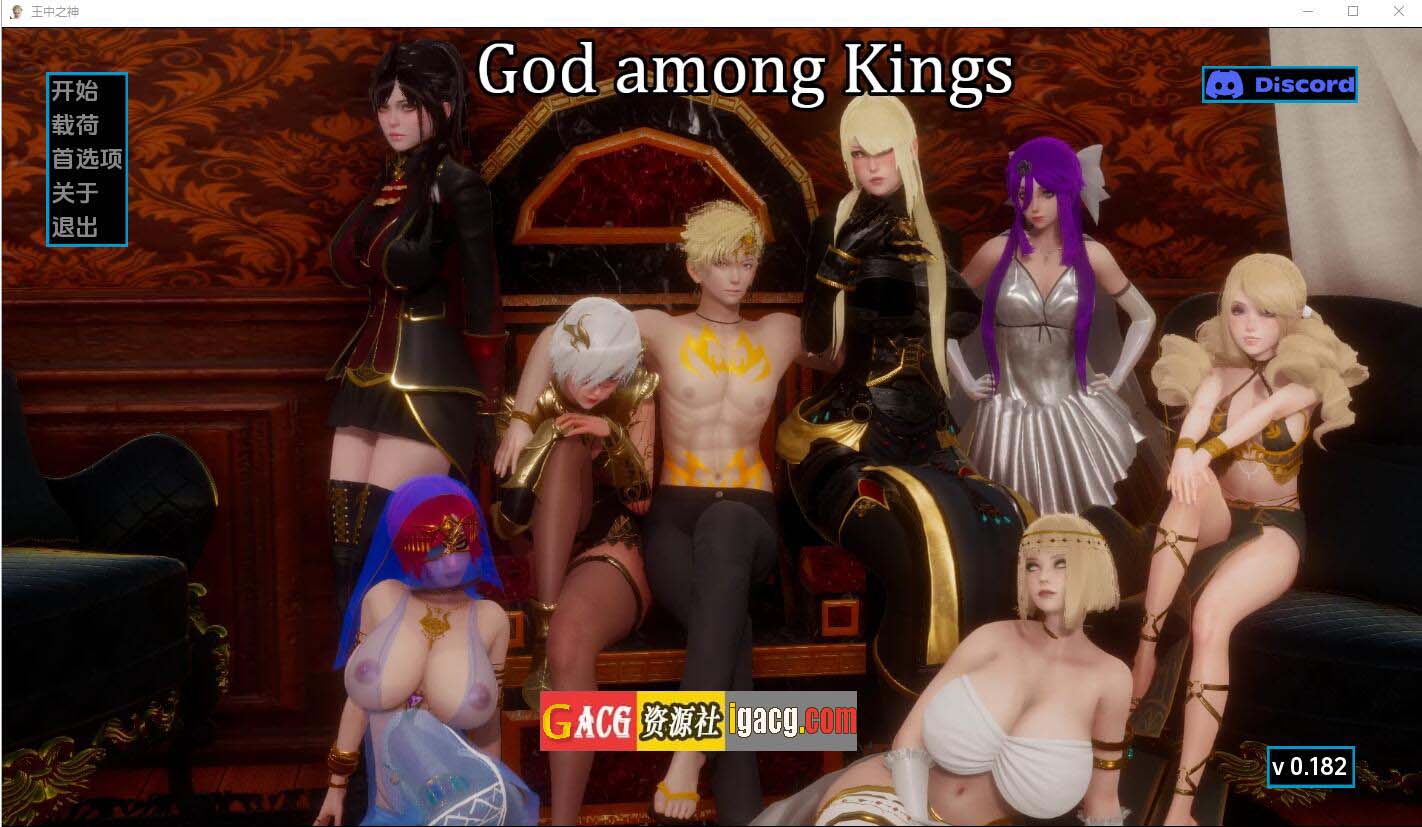 王中之神 God among Kings 0.182 汉化版-acg游戏姬
