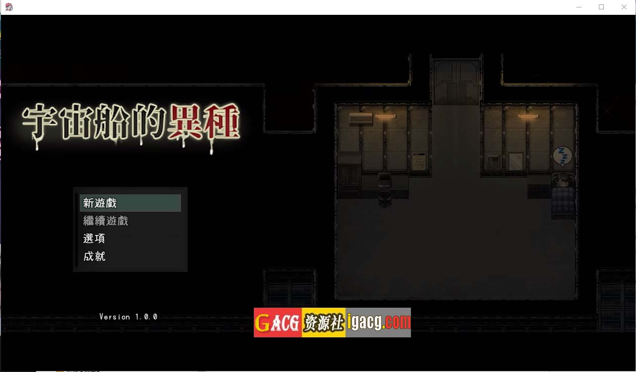 宇宙船的异形 官方中文完全版+全CG回想-acg游戏姬