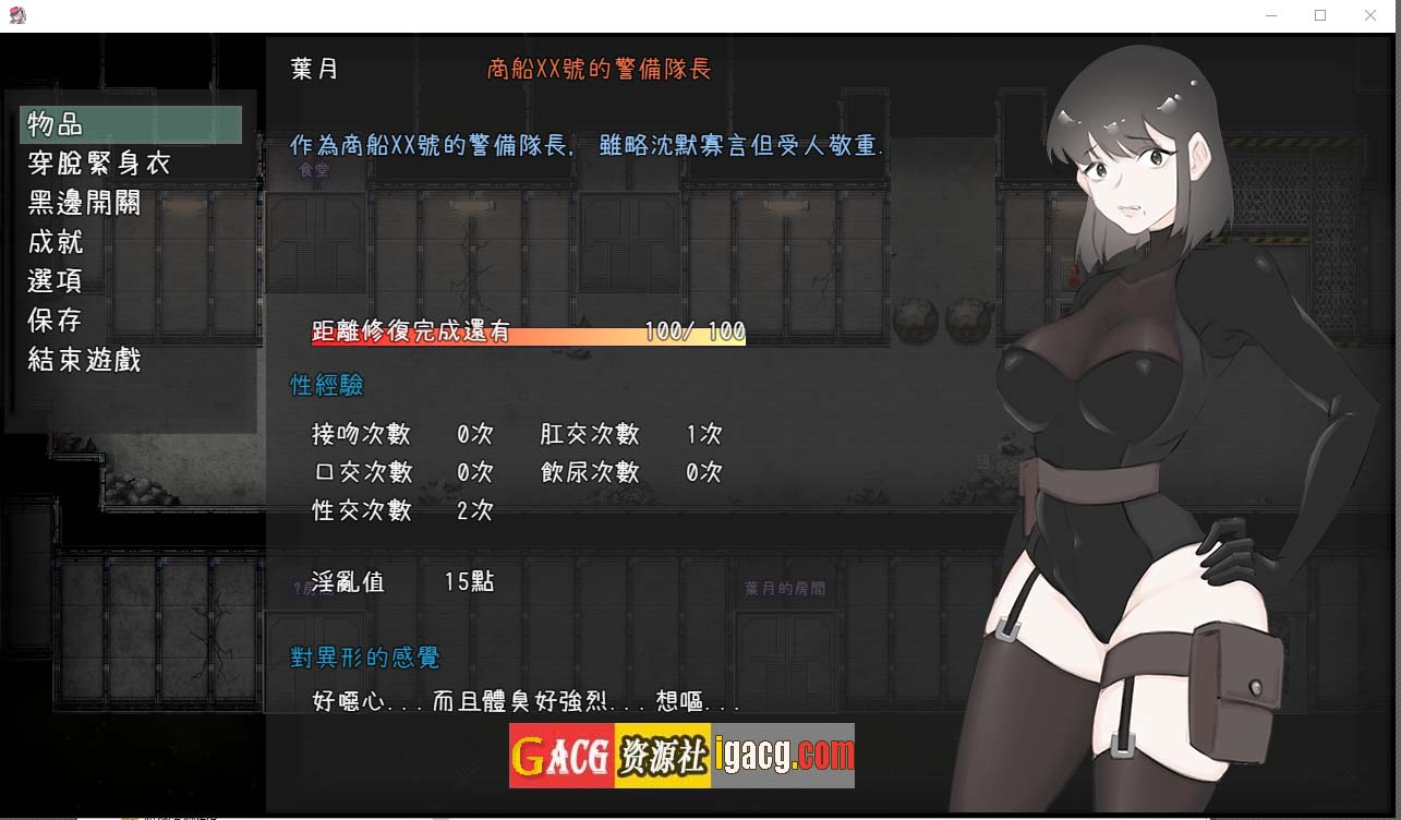 图片[6]-宇宙船的异形 官方中文完全版+全CG回想-acg游戏姬