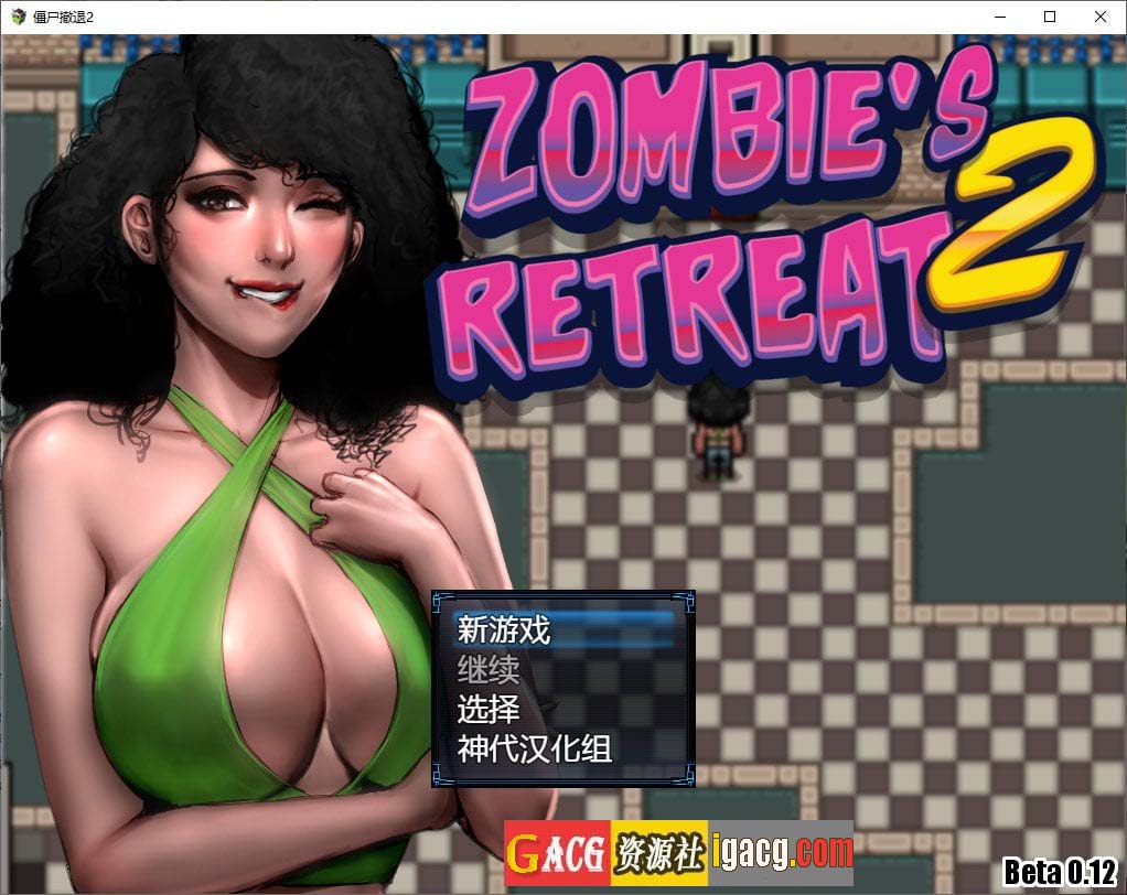 僵尸生活2：进退维艰Zombie’s Retreat 2 V0.18.1汉化版-acg游戏姬