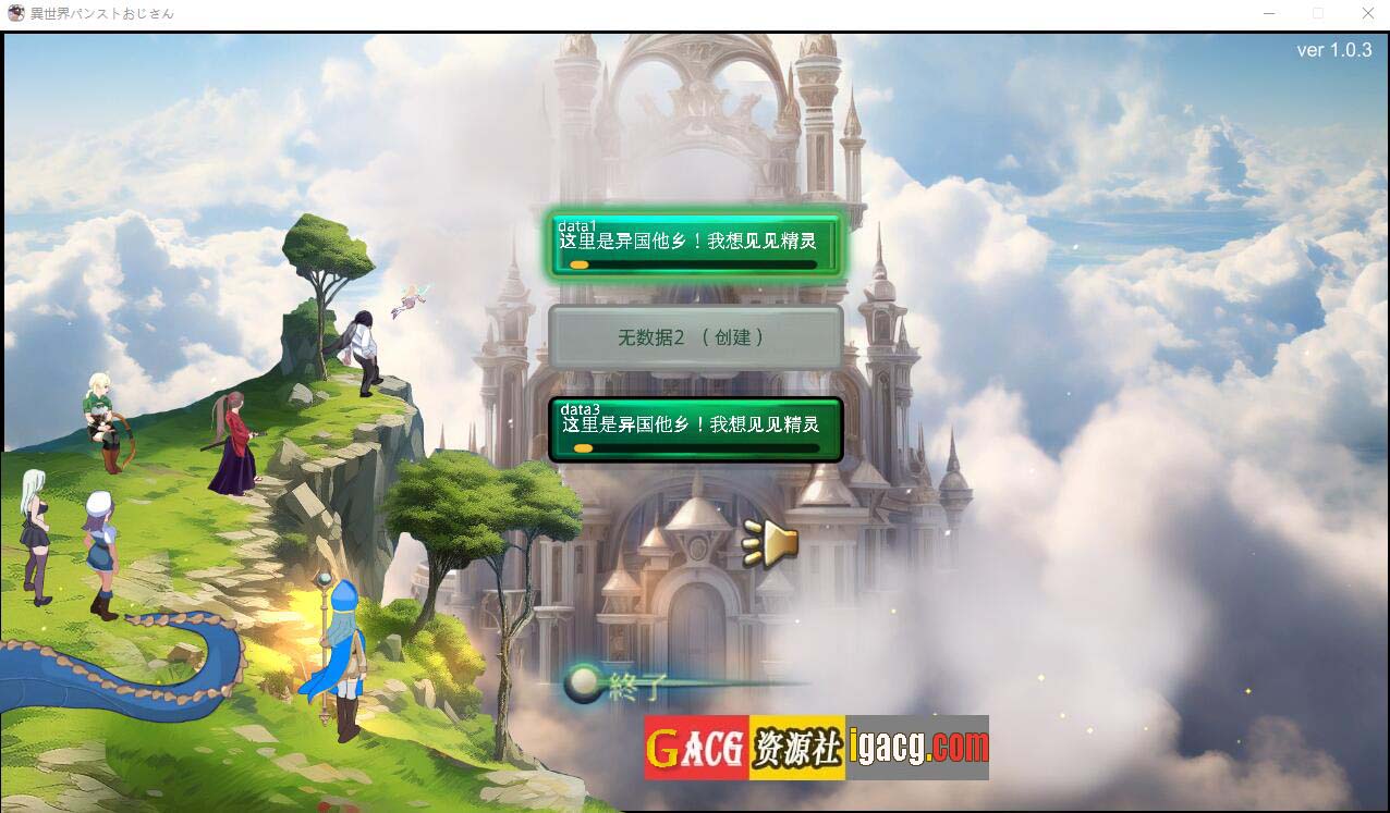 异世界丝袜大叔 異世界パンストおじさん Ver1.03 云翻汉化版-acg游戏姬