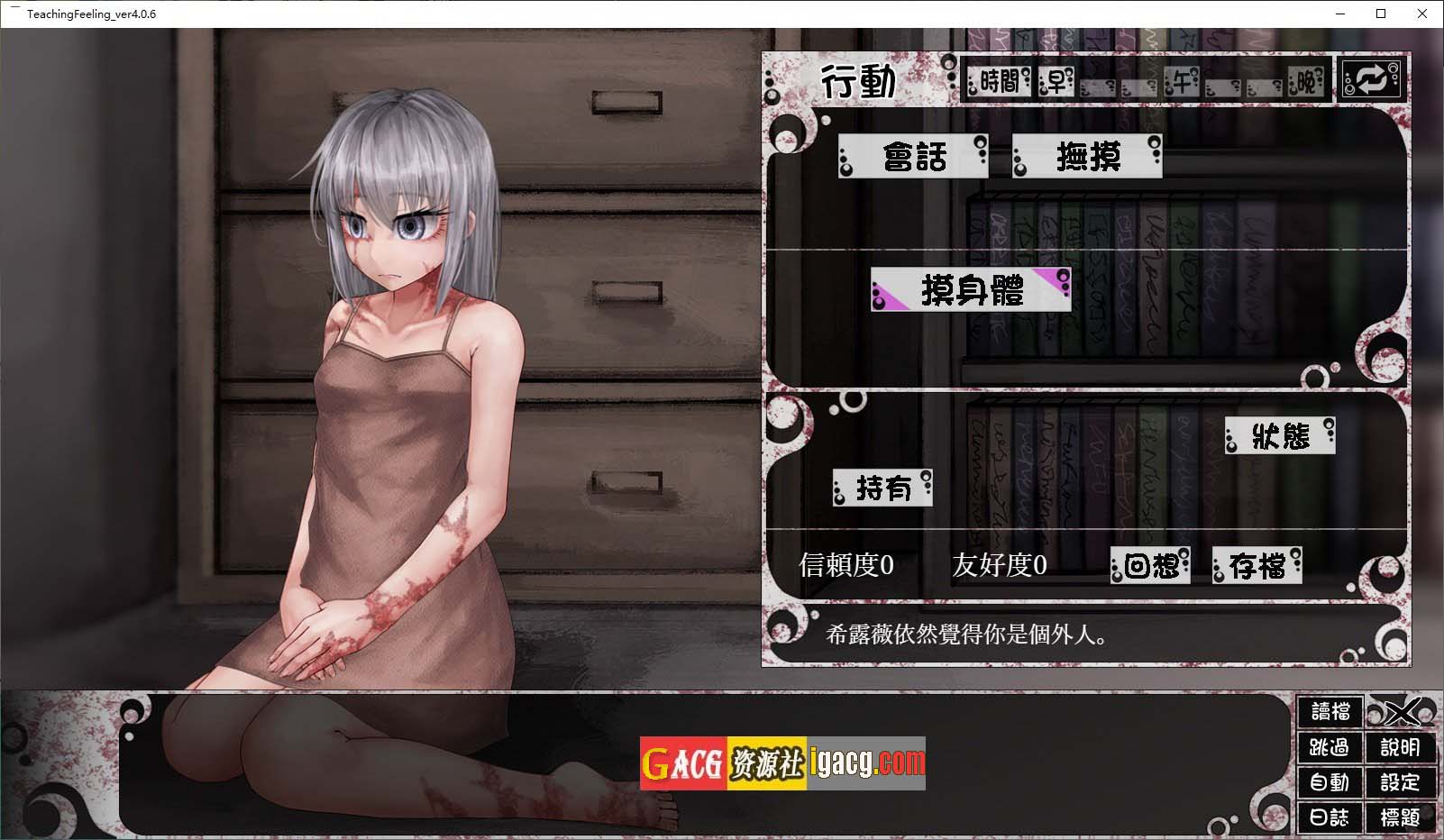 图片[5]-奴隶少女希尔薇 TeachingFeeling 傷肌少女との生活 v4.0.6 完整汉化版-acg游戏姬