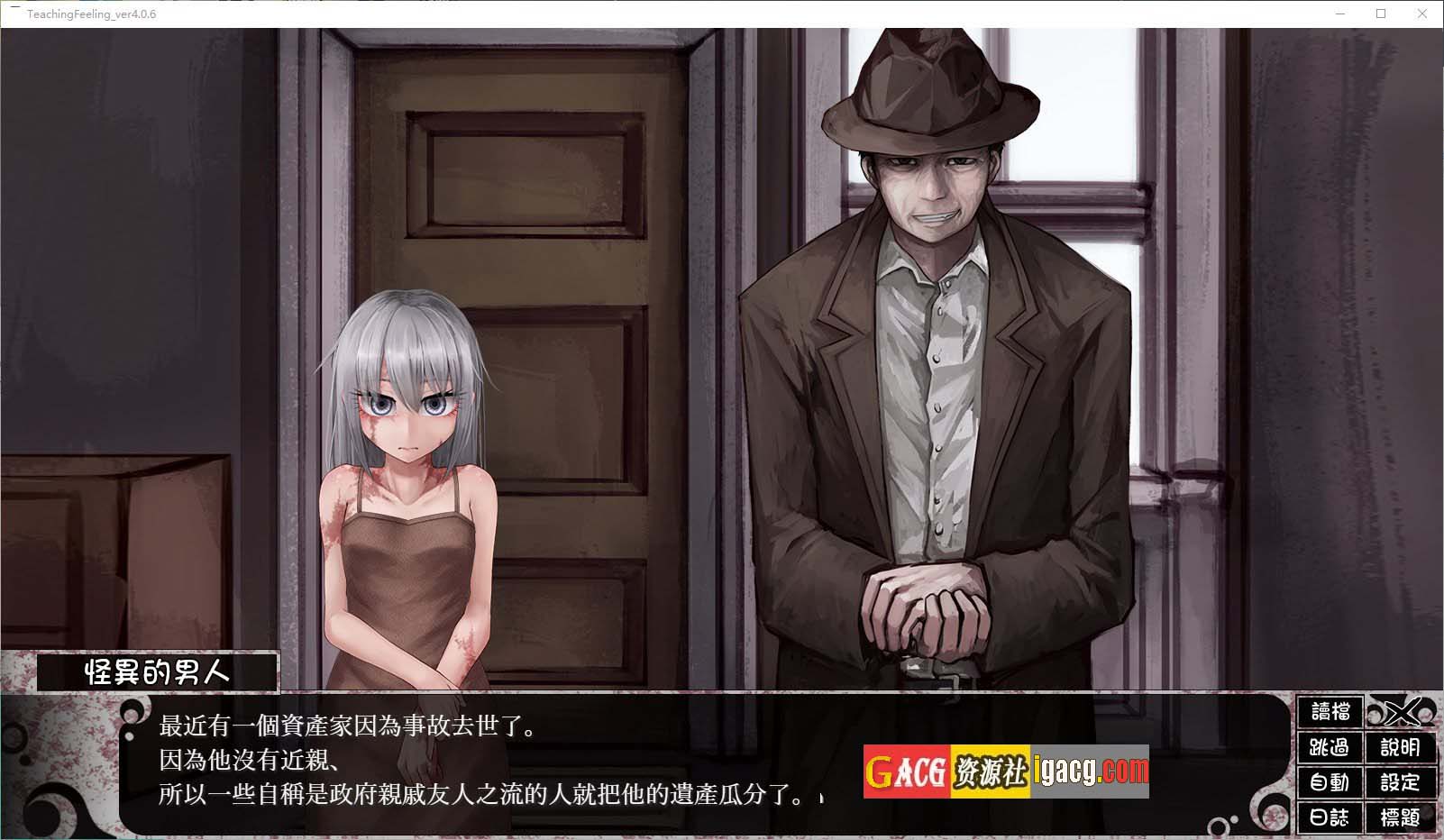 图片[4]-奴隶少女希尔薇 TeachingFeeling 傷肌少女との生活 v4.0.6 完整汉化版-acg游戏姬