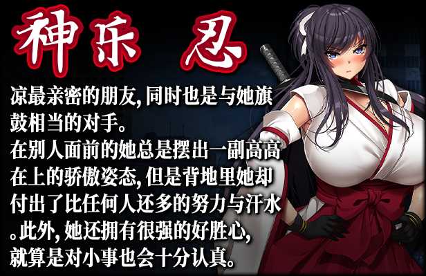 图片[7]-神乳忍法帖 神峰忍法帖 STEAM官方中文步兵版+全回想-acg游戏姬