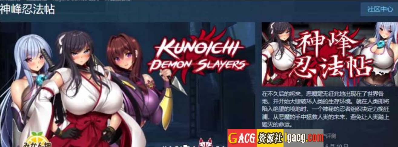 图片[2]-神乳忍法帖 神峰忍法帖 STEAM官方中文步兵版+全回想-acg游戏姬