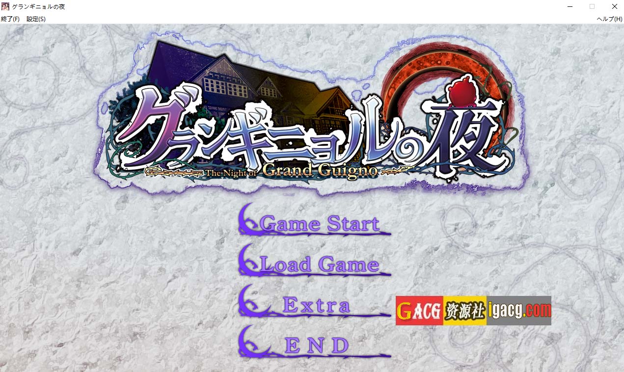 夜之魅影的夜晚/グランギニョルの夜 AI汉化版+全CG存档-acg游戏姬