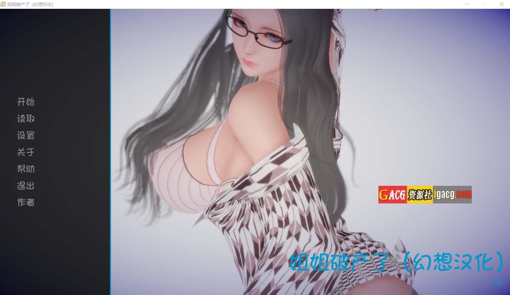 姐姐破产了 Ass-hole V1.0 汉化作弊版-acg游戏姬