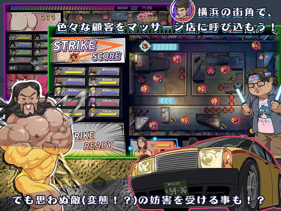 图片[3]-极道无赖:横滨按摩店篇 Ver1.97 STEAM官方中文版-acg游戏姬