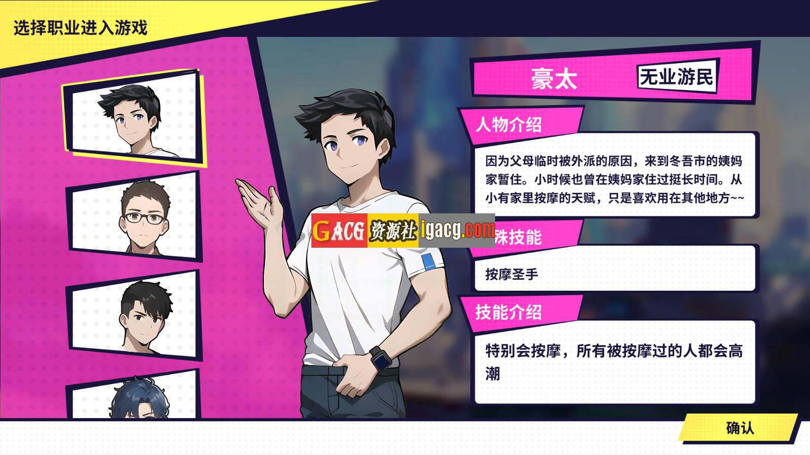 图片[2]-无敌职业的我与100个女友-acg游戏姬