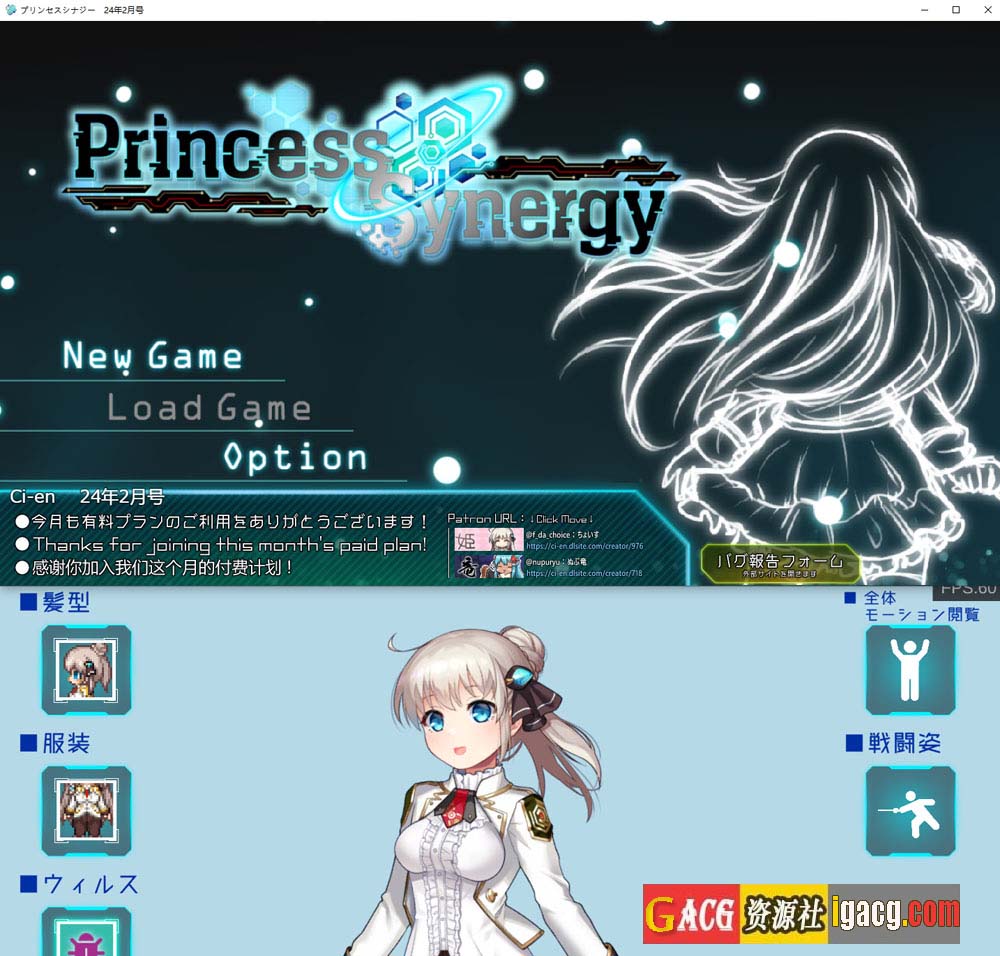 图片[3]-公主协同效应/Princess Synergy 24年4月版 云翻汉化版-acg游戏姬
