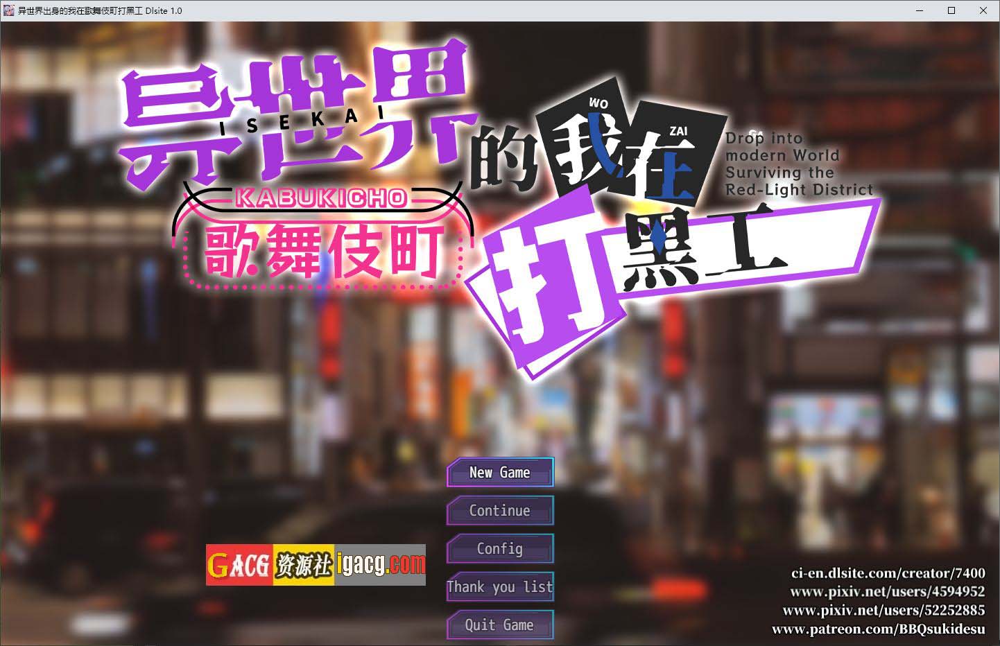 异世界出身的我在歌舞伎町打黑工/異世界出身の私が歌舞伎町で闇バイト始めました-acg游戏姬