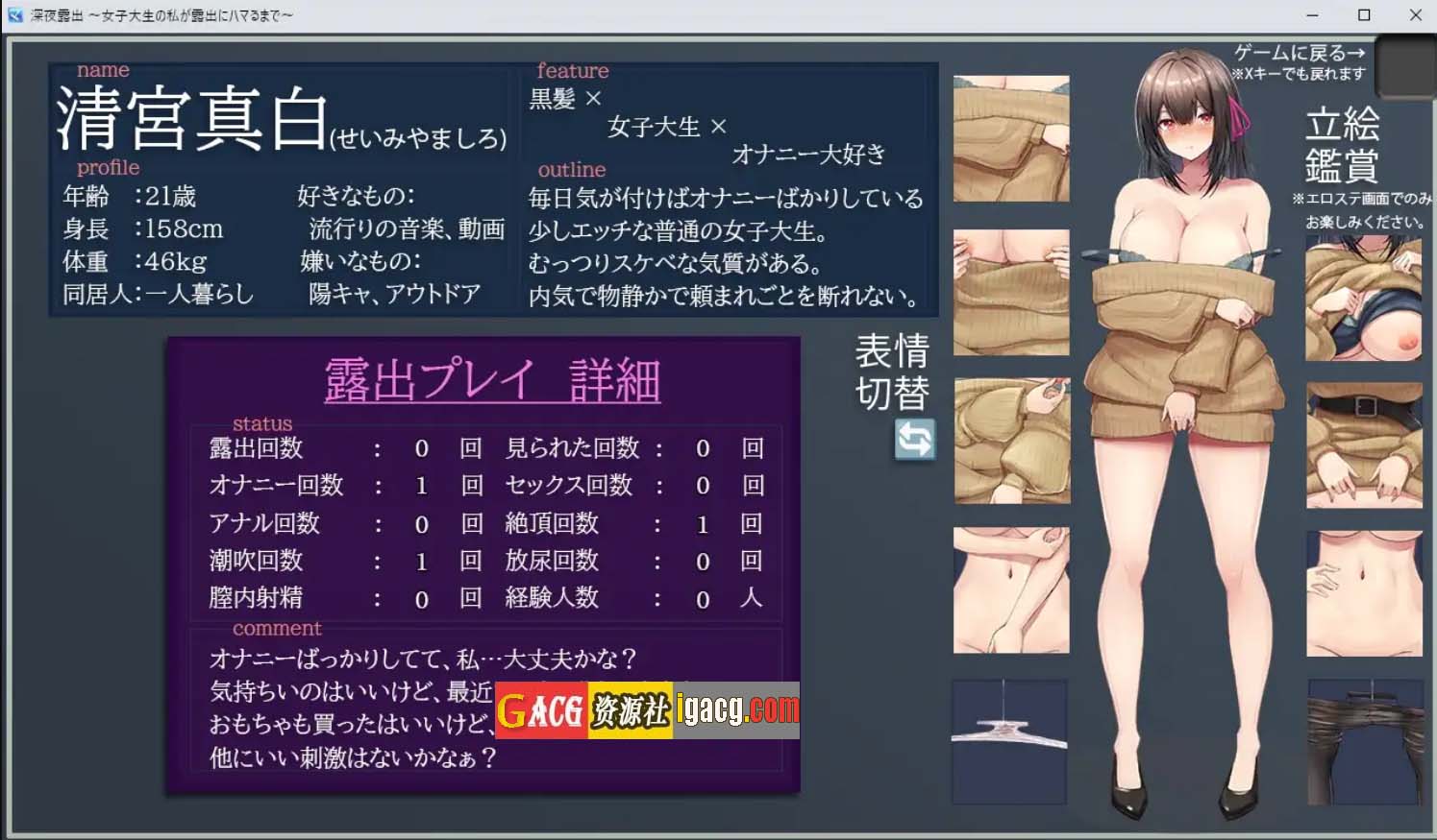 图片[4]-深夜露出之女子大学生的露出之路/女子大生の私が露出にハマるまで1.0-acg游戏姬