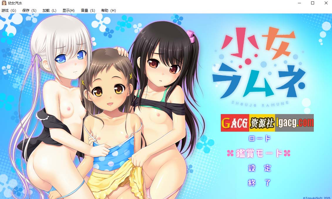 幼女汽水/小女ラムネ+全CG-acg游戏姬