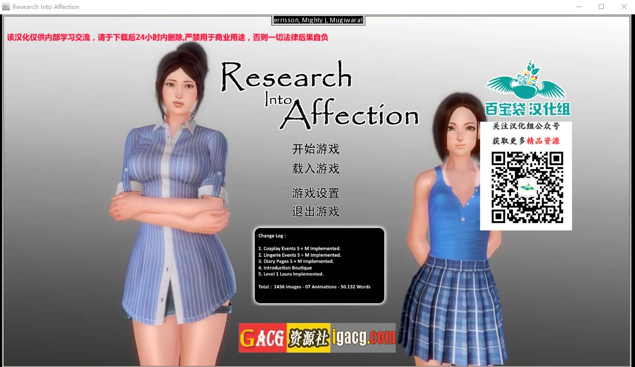 堕落之旅 Research Into Affection Ver 0.6.9 精翻汉化作弊版-acg游戏姬