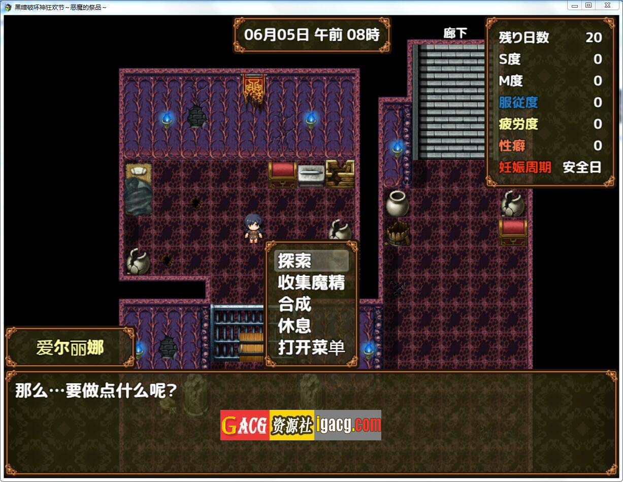 图片[3]-黑暗破坏神狂欢节~恶魔的祭品V1.10 汉化修复版-acg游戏姬