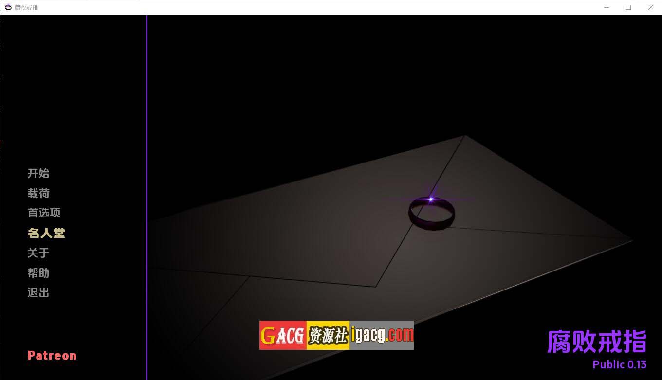 腐败之戒 Corruption Ring-Ver0.13 汉化版-acg游戏姬
