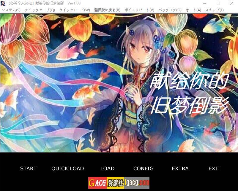 献给你的旧梦倒影~超熟背德故事 PC+安卓模拟完整精翻汉化版-acg游戏姬