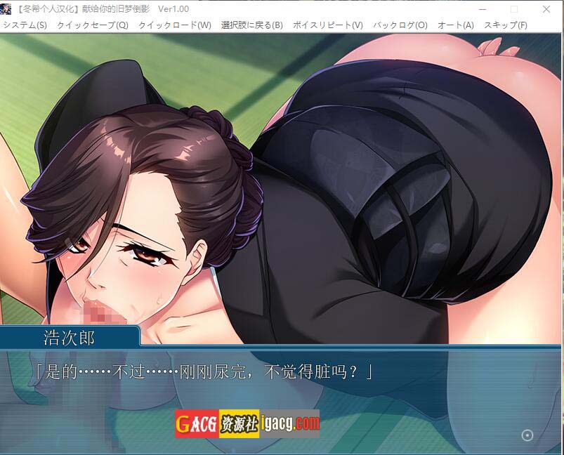 图片[3]-献给你的旧梦倒影~超熟背德故事 PC+安卓模拟完整精翻汉化版-acg游戏姬