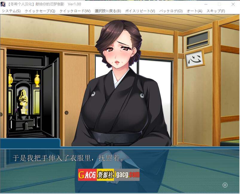 图片[2]-献给你的旧梦倒影~超熟背德故事 PC+安卓模拟完整精翻汉化版-acg游戏姬