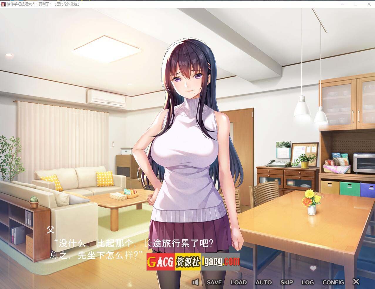 图片[4]-请停手吧姐姐大人！要断了！PC+安卓模拟汉化版-acg游戏姬