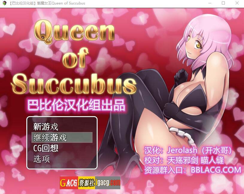 魅魔女王 Ver1.02 精修完整汉化版+全CG档-acg游戏姬