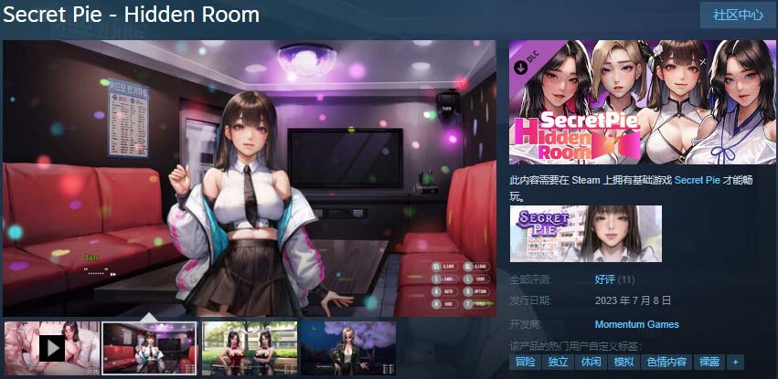 图片[2]-[KIDMO] 秘密派：V1.6.2.322 全DLC官中步兵版-acg游戏姬