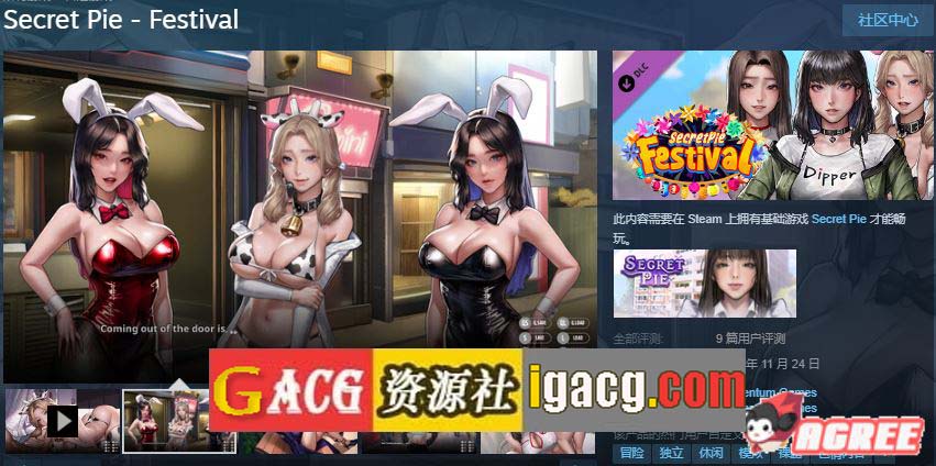 图片[3]-[KIDMO] 秘密派：V1.6.2.322 全DLC官中步兵版-acg游戏姬