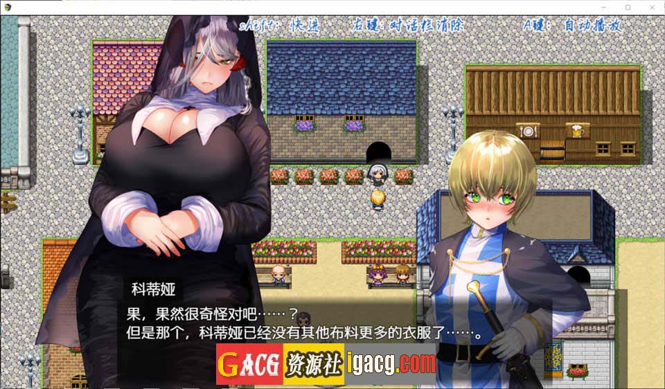 图片[2]-圣骑士大人与魅魔从者 Ver1.01 官方中文版+全回想-acg游戏姬