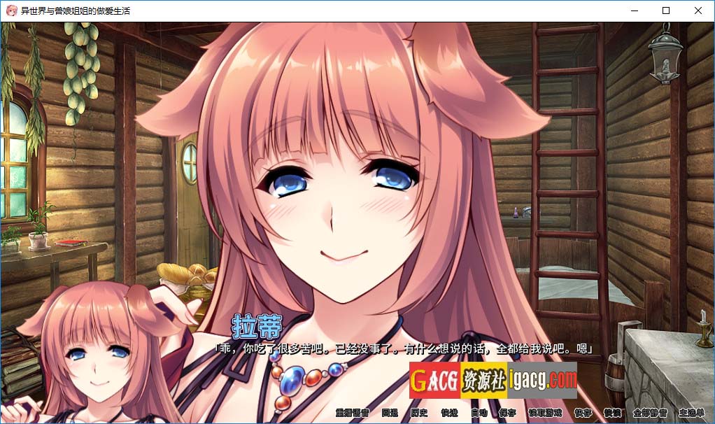 图片[4]-异世界与兽娘姐姐的做爱生活 V1.36 官方中文版-acg游戏姬