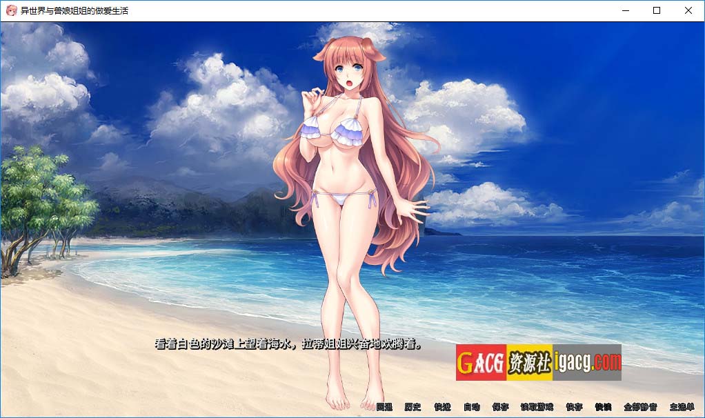 图片[5]-异世界与兽娘姐姐的做爱生活 V1.36 官方中文版-acg游戏姬