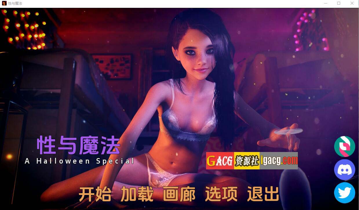 性与魔法 Sex And Magic-[Final SE]汉化完结版-acg游戏姬