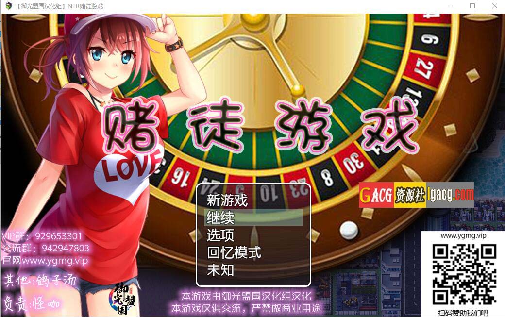 NTR赌徒游戏：以女友做赌注 汉化版-acg游戏姬