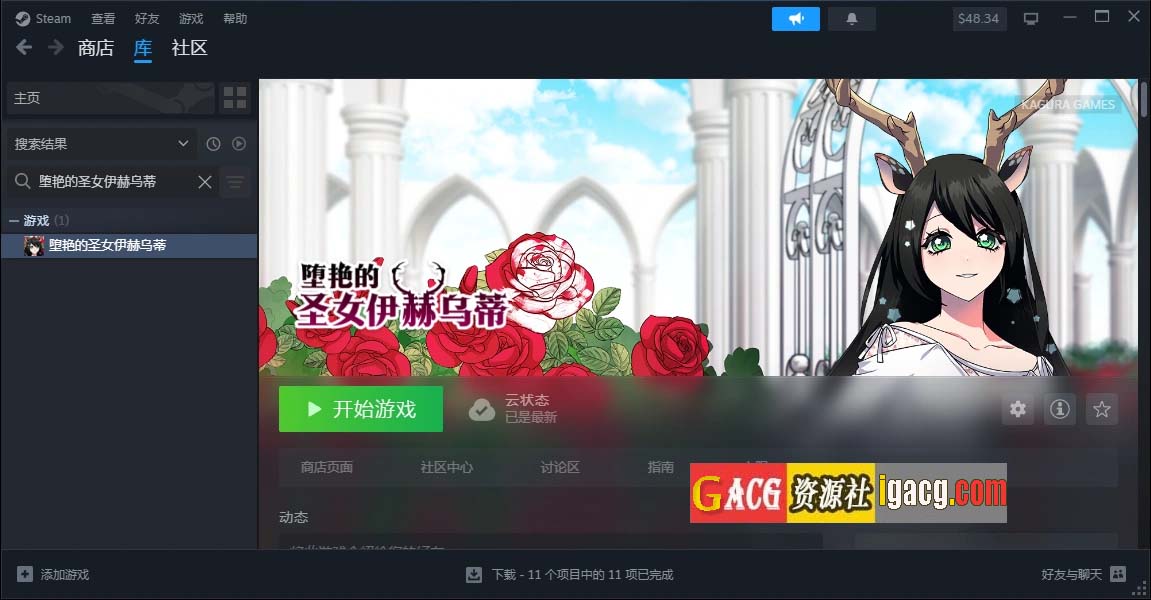 图片[2]-堕艳的圣女伊赫乌蒂V1.01 STEAM官方中文步兵版+自带全回想-acg游戏姬