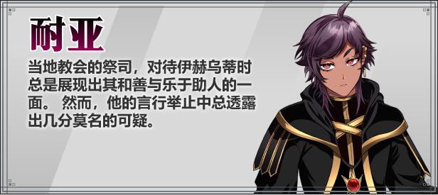 图片[9]-堕艳的圣女伊赫乌蒂V1.01 STEAM官方中文步兵版+自带全回想-acg游戏姬