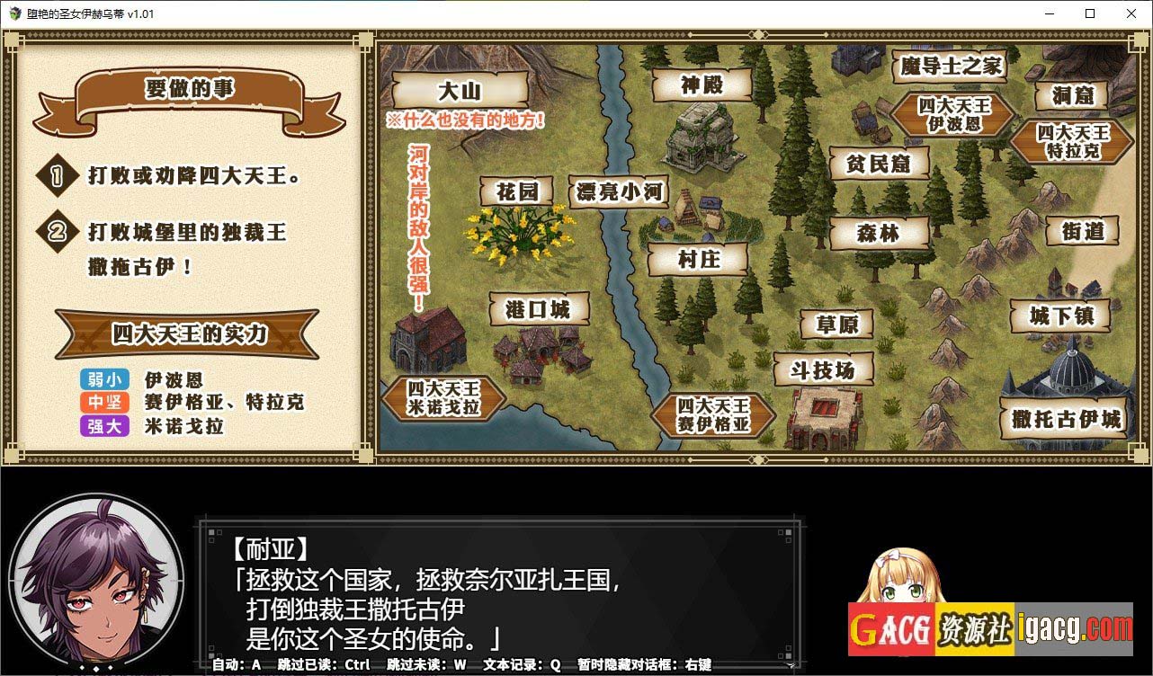 图片[11]-堕艳的圣女伊赫乌蒂V1.01 STEAM官方中文步兵版+自带全回想-acg游戏姬