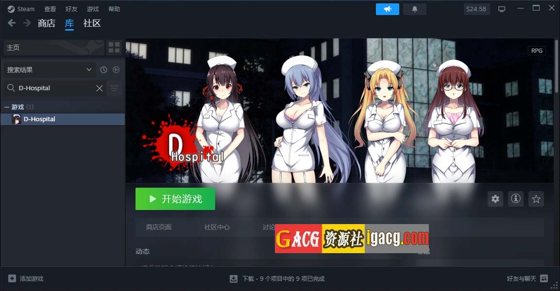 图片[3]-D-Hospital 官方中文版+存档-acg游戏姬