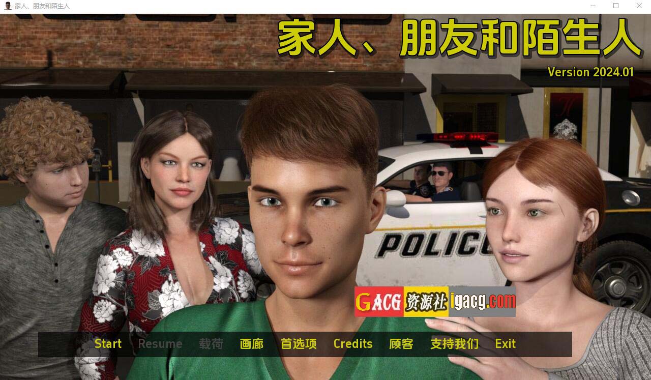 家人、朋友和陌生人 Family, Friends and Strangers v2024.01 汉化版-acg游戏姬
