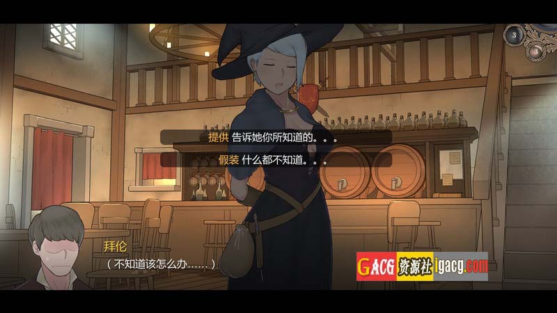图片[2]-阿德莱德旅馆2 V1.01 官方中文版+存档+攻略-acg游戏姬