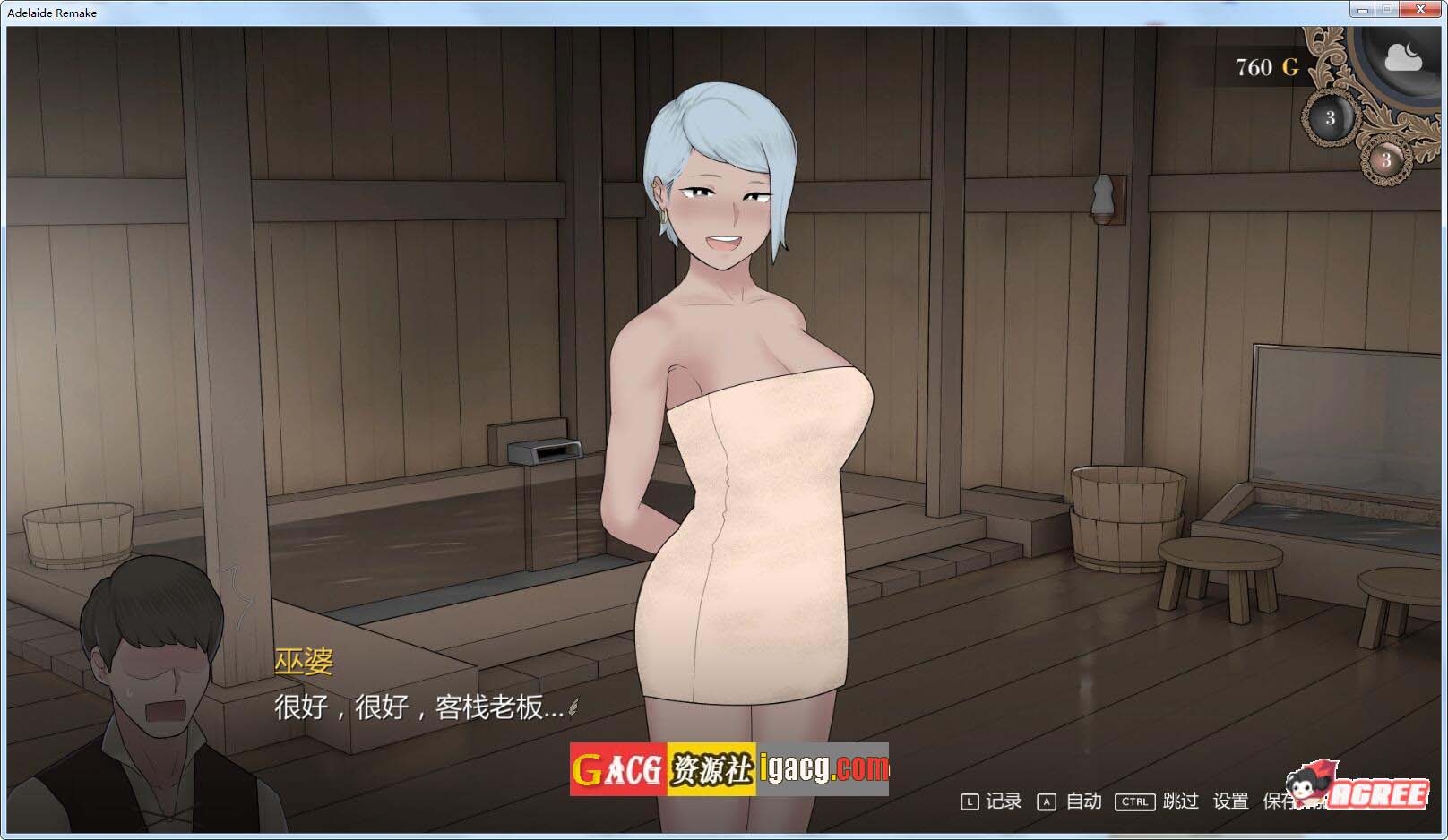 图片[7]-阿德莱德旅馆2 V1.01 官方中文版+存档+攻略-acg游戏姬