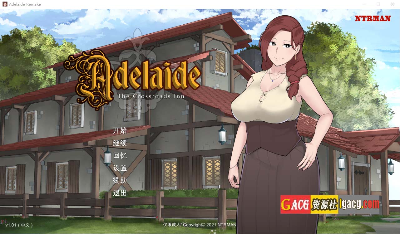 阿德莱德旅馆2 V1.01 官方中文版+存档+攻略-acg游戏姬