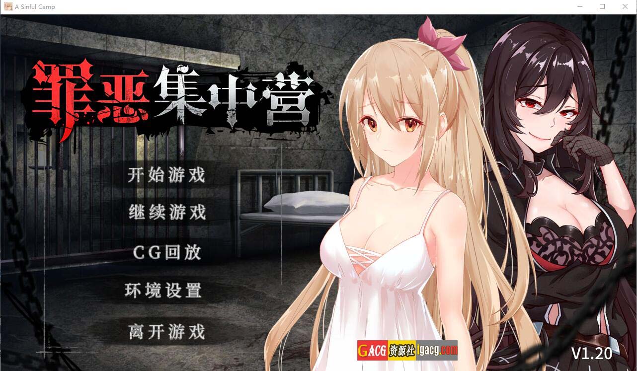 罪恶集中营 A Sinful Camp V1.20 STEAM官方中文步兵作弊版-acg游戏姬