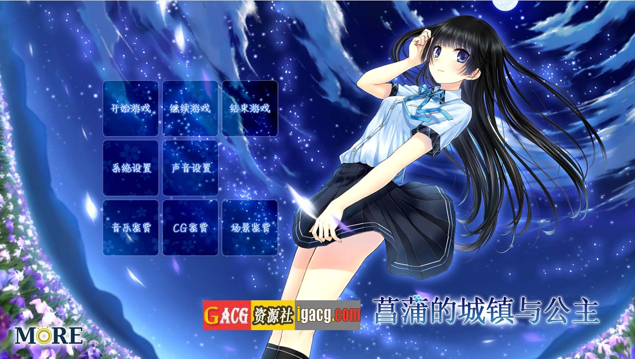 菖蒲的城镇与公主 あやめの町とお姫様 汉化版+存档攻略-acg游戏姬