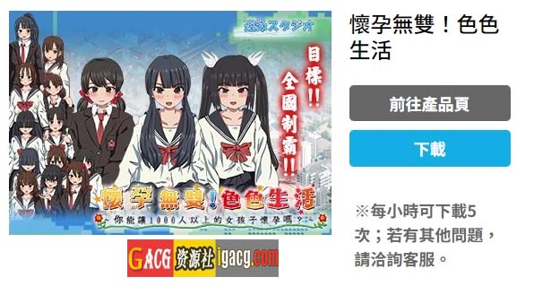 图片[2]-怀孕无双！色色生活 ~ 你能让1000人以上的女孩子怀孕吗？V2.0 官方中文版-acg游戏姬