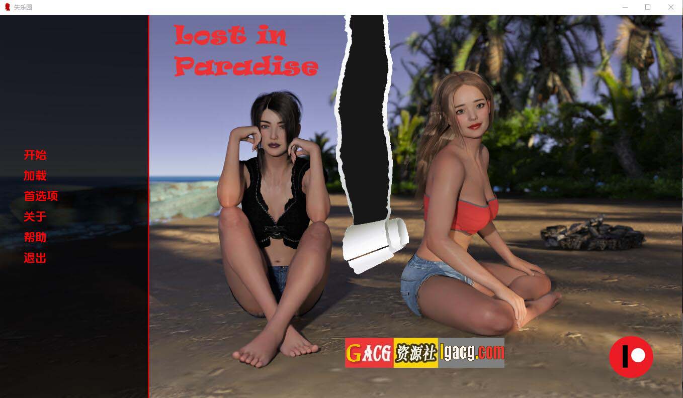 迷失天堂 迷失在天堂 Lost in Paradise v1.00 汉化完结版-acg游戏姬