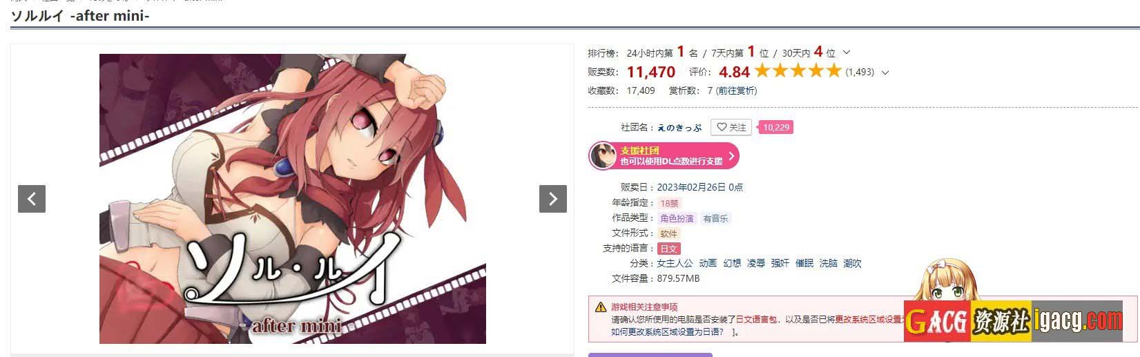 图片[2]-索尔 露伊-after mini-V1.2 个人汉化版-acg游戏姬