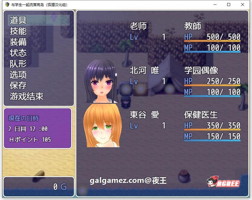 图片[11]-与学生一起流落荒岛 精翻汉化完结版+CG包-acg游戏姬