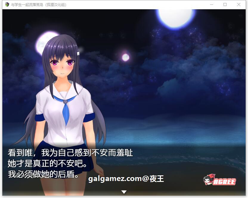 图片[3]-与学生一起流落荒岛 精翻汉化完结版+CG包-acg游戏姬