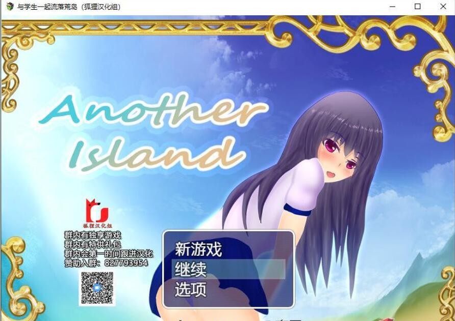 与学生一起流落荒岛 精翻汉化完结版+CG包-acg游戏姬