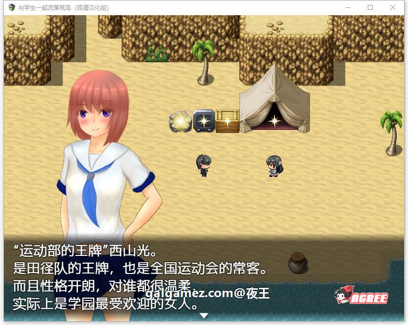 图片[6]-与学生一起流落荒岛 精翻汉化完结版+CG包-acg游戏姬