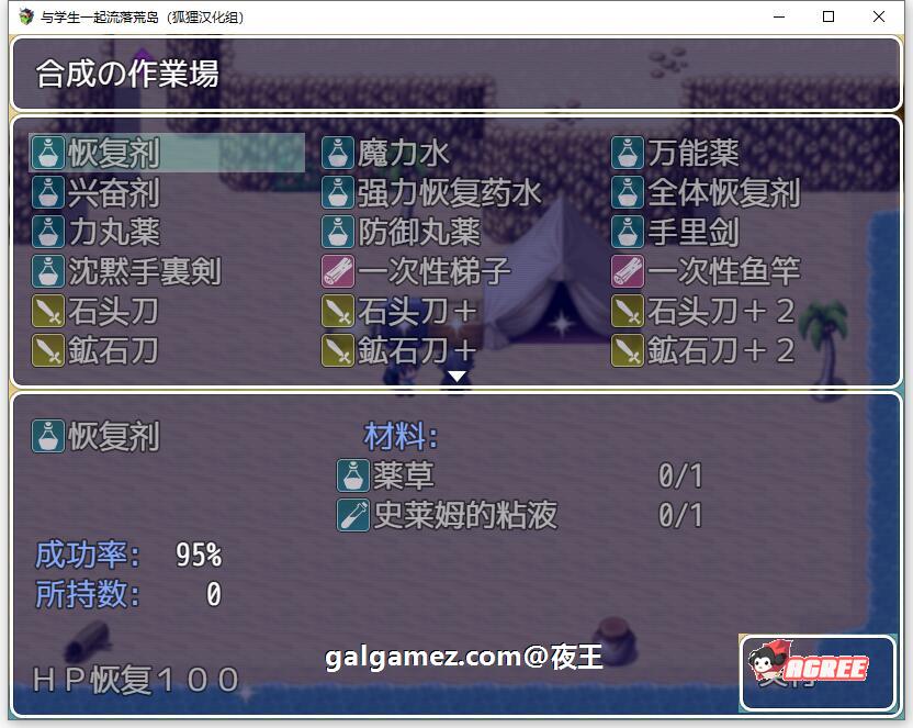 图片[8]-与学生一起流落荒岛 精翻汉化完结版+CG包-acg游戏姬